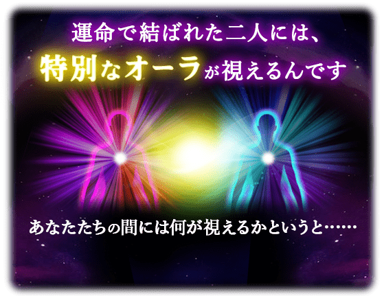 リピート続出 当てられすぎ顔面蒼白 噂のオーラ能力者 愛野真琴 楽天占い